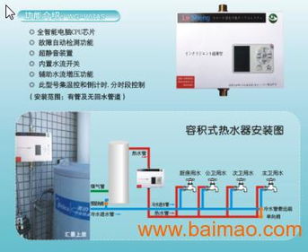 福家庭熱水循環系統 一站式熱水解決方案