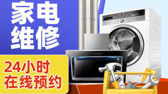專業家電維修與安裝服務 全方位保障您的生活品質