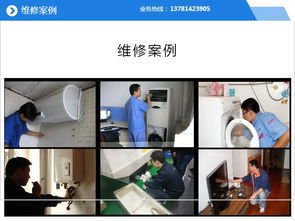 商丘空調維修指南 專業服務，安心之選——候利杰家電維修